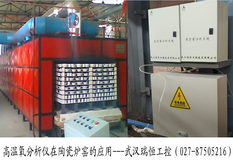 高温氧分析仪在陶瓷的应用