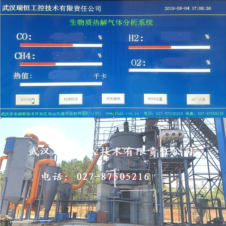 垃圾裂解制气系统