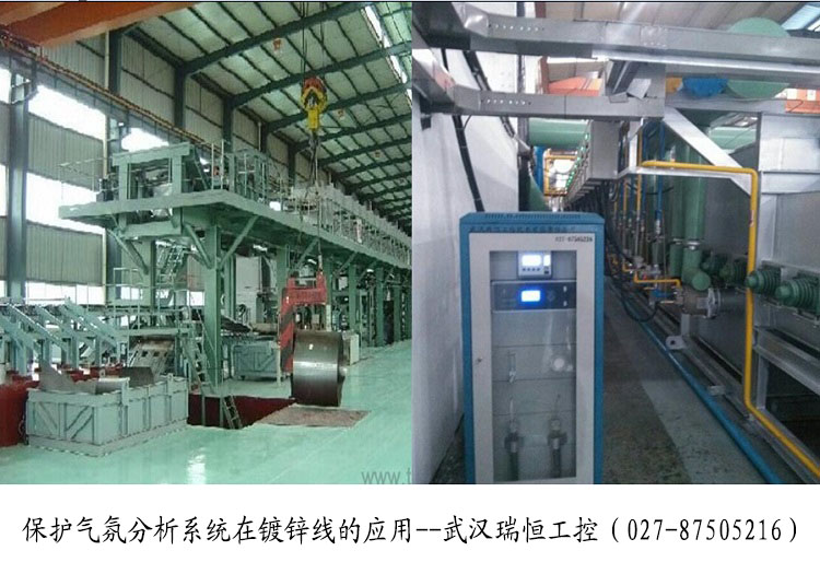 硅钢气氛分析系统的应用