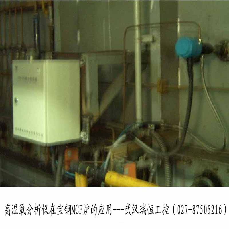 高温氧分析仪的应用