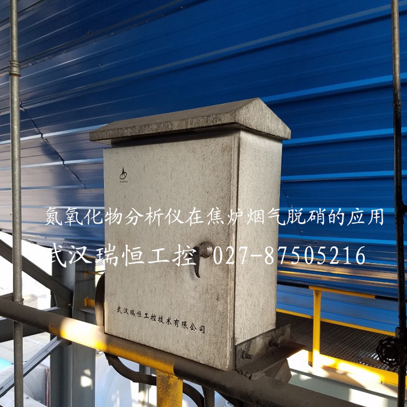 氮氧化物分析仪的应用