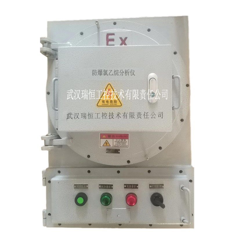 防爆氯乙烷分析仪