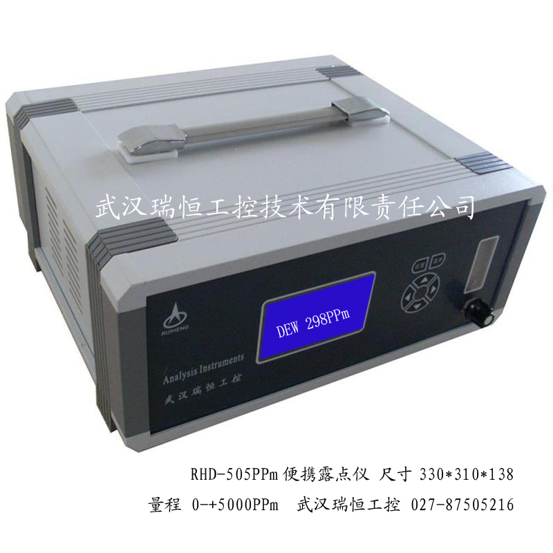 RHD-505B便携露点仪